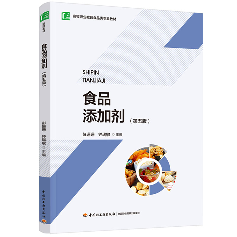 ʳƷ���ӄ�������棩���ߵ��I(y��)����ʳƷ��I(y��)�̲ģ�