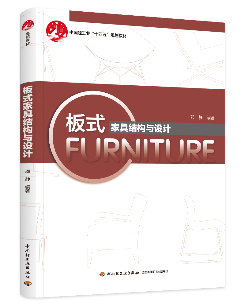 ��ʽ�Ҿ߽Y(ji��)��(g��u)�c�O(sh��)Ӌ���I(y��)�����Ҿ��O(sh��)Ӌ�c���쌣�I(y��)ϵ�н̲ģ�