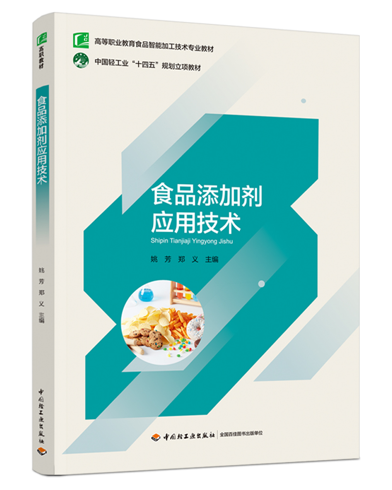 ʳƷ���ӄ���(y��ng)�ü��g(sh��)���ߵ��I(y��)����ʳƷ���ܼӹ����g(sh��)���I(y��)�̲ģ�