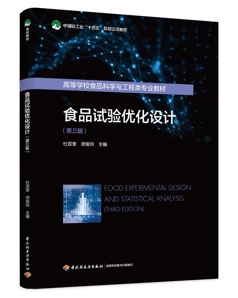 ʳƷԇ�(y��n)��(y��u)���O(sh��)Ӌ(j��)