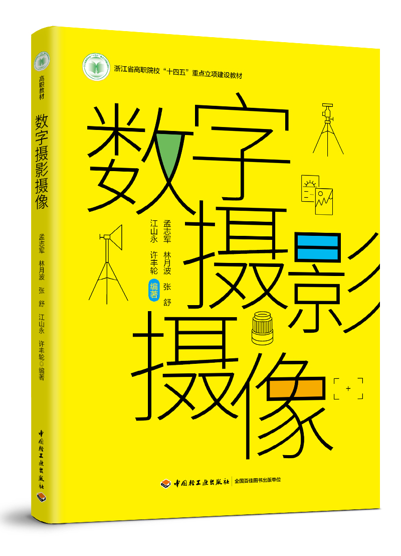  ��(sh��)�֔zӰ�z���㽭ʡ��Ժ����ʮ���塱���c��헽��O(sh��)�̲ģ�