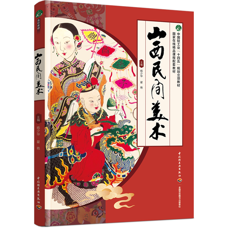 ɽ�����g���g���Ї��p���I(y��)��ʮ���塱Ҏ(gu��)����헽̲ġ������ھ���Ʒ�n�����׽̲ģ�