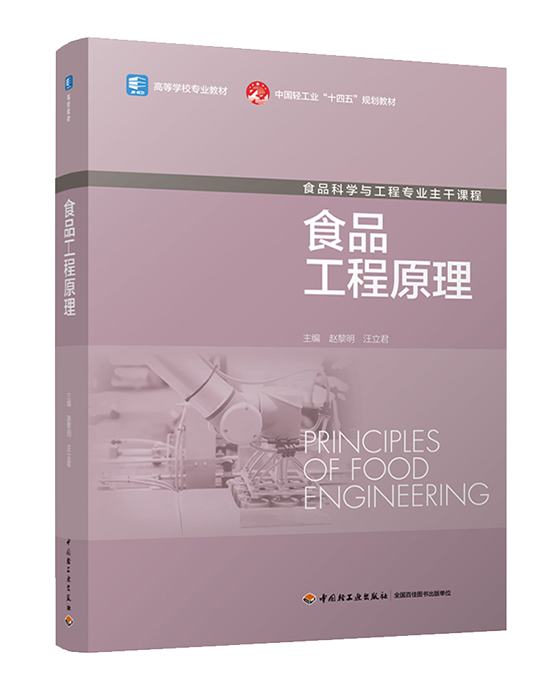 ʳƷ����ԭ�����ߵȌW(xu��)У���I(y��)�̲����Ї��p���I(y��)��ʮ���塱Ҏ(gu��)���̲ģ�