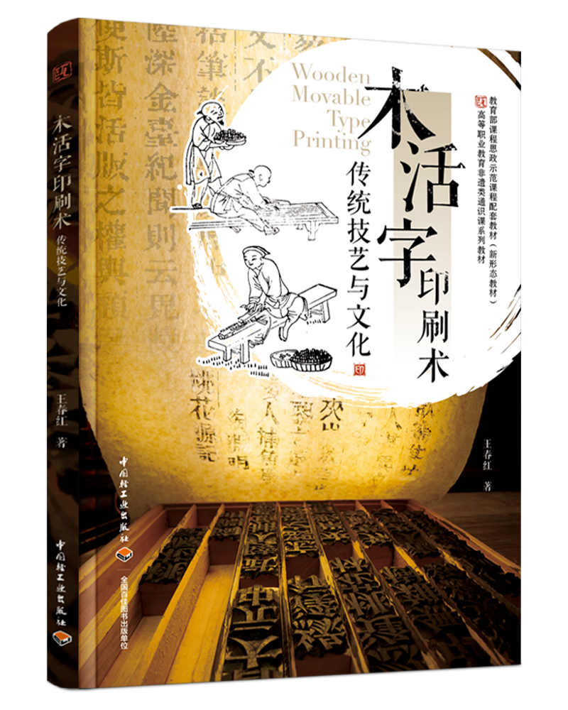 ľ����ӡˢ�g(sh��)���y(t��ng)��ˇ�c�Ļ����������n��˼��ʾ���n�����׽̲����ߵ��I(y��)�������z�ͨ�R(sh��)�nϵ�н̲ģ�