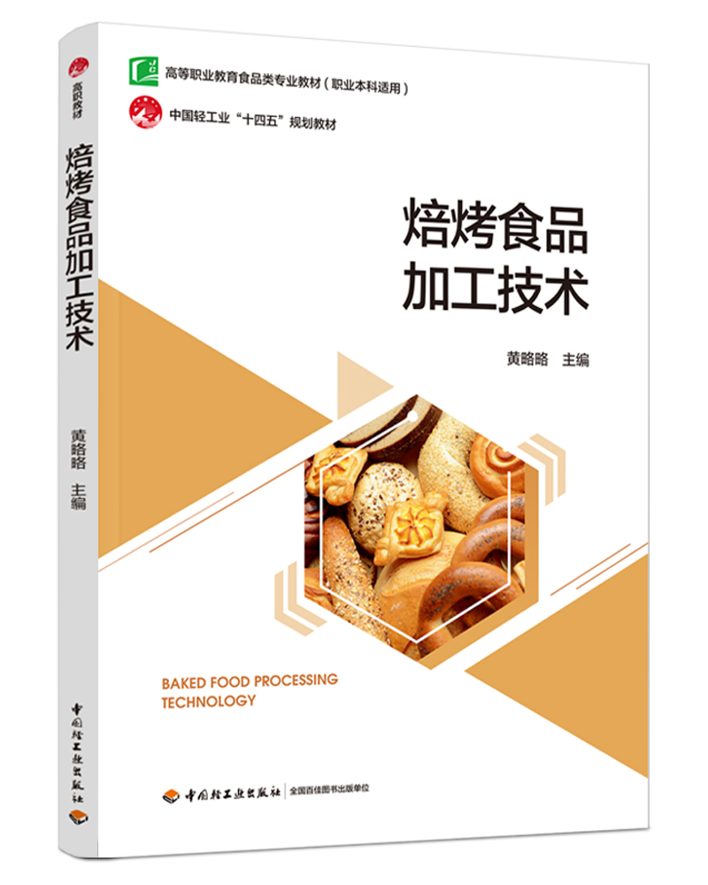  ����ʳƷ�ӹ����g(sh��)���ߵ��I(y��)����ʳƷ���ܼӹ����g(sh��)��(zhu��n)�I(y��)�̲ģ�