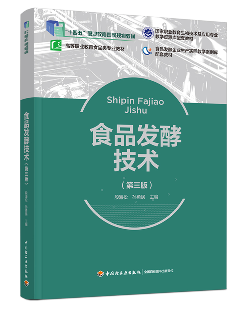 ʳƷ�l(f��)�ͼ��g(sh��)�������棩����ʮ���塱�I(y��)������(gu��)��Ҏ(gu��)���̲����ߵ��I(y��)����ʳƷ�(l��i)��(zhu��n)�I(y��)�̲ģ�