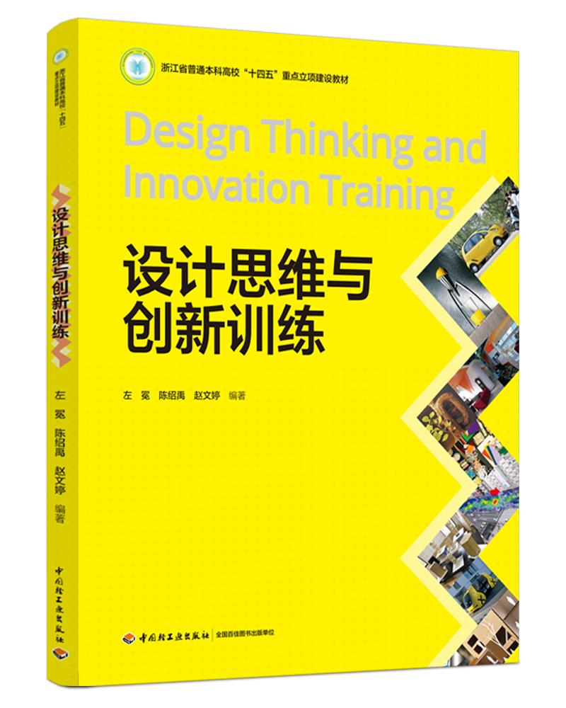 �O(sh��)Ӌ˼�S�c��(chu��ng)��Ӗ(x��n)�����㽭ʡ��ͨ���Ƹ�����ʮ���塱���c��헽��O(sh��)�̲ģ�