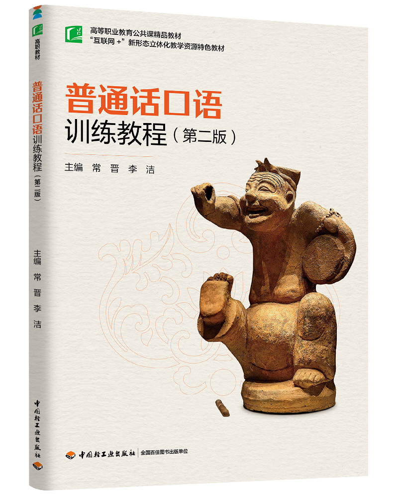 ��ͨԒ���Z(y��)Ӗ(x��n)���̳̣��ڶ��棩���ߵ��I(y��)���������n��Ʒ�̲ģ�