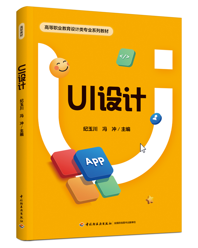 UI�O(sh��)Ӌ(j��)���ߵ��I(y��)�����O(sh��)Ӌ(j��)��I(y��)ϵ�н̲ģ�