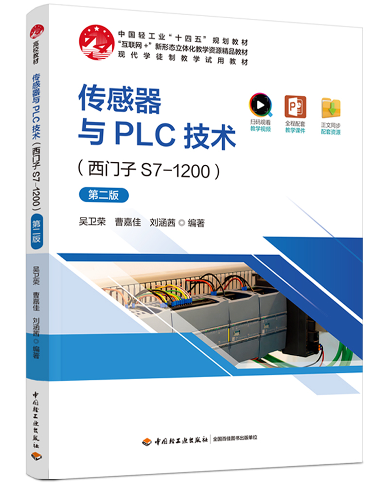 �������cPLC���g(sh��)�����T��S7-1200�����ڶ��棩