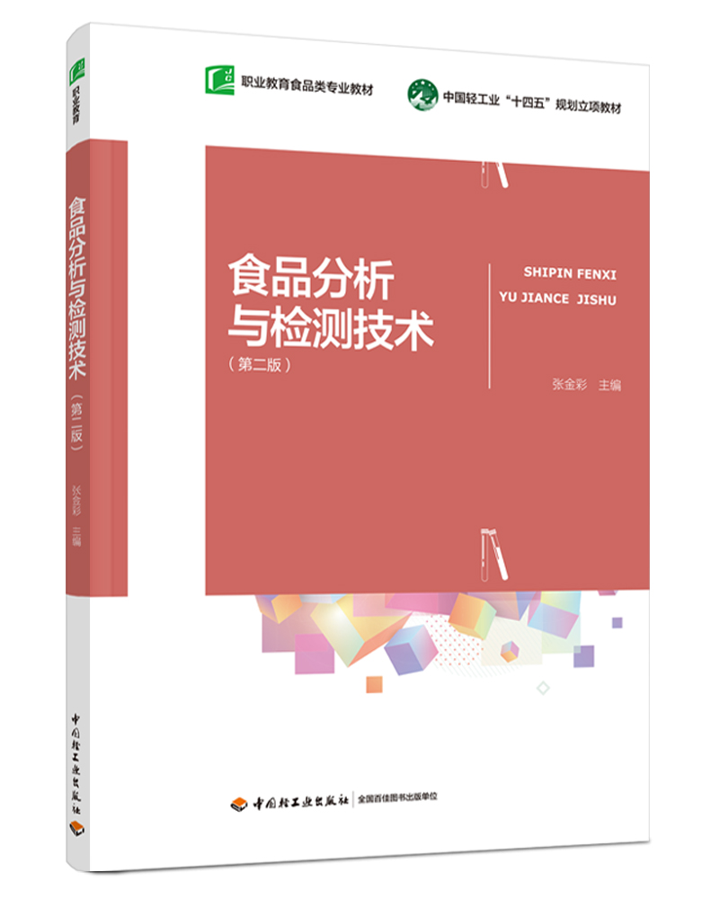 ʳƷ�����c�z�y���g���ڶ��棩���I(y��)����ʳƷ��I(y��)�̲ģ�