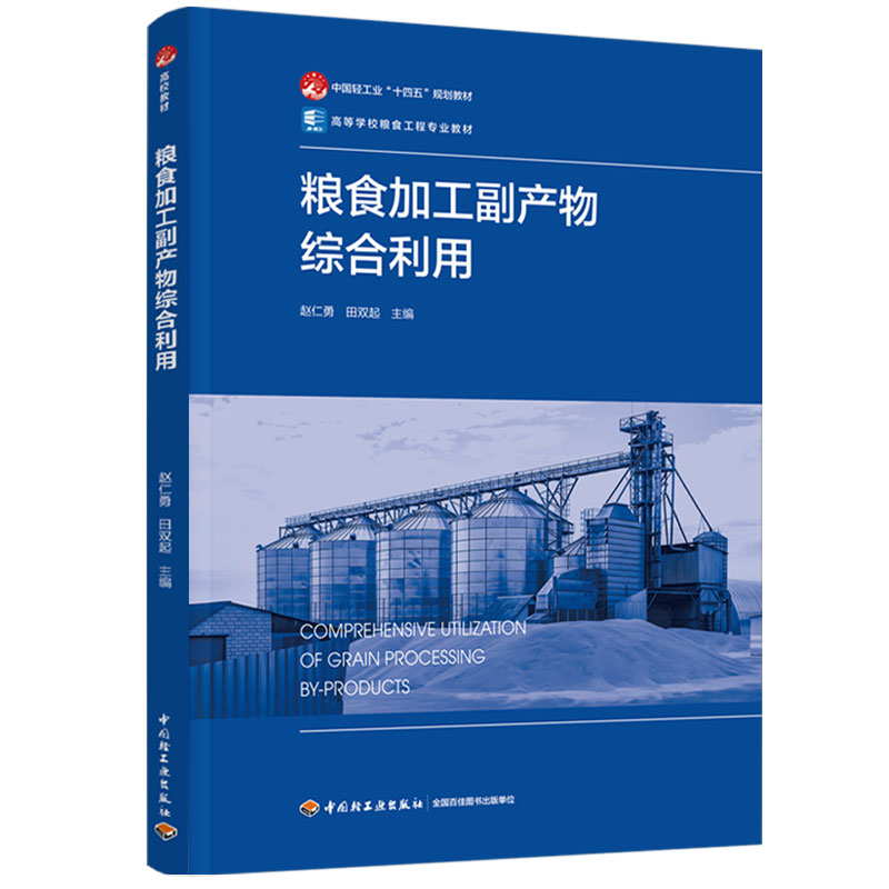 �Zʳ�ӹ����a(ch��n)��C�����ã��Ї��p���I(y��)��ʮ���塱Ҏ(gu��)���̲�/�ߵȌW(xu��)У�Zʳ���̌��I(y��)�̲ģ�