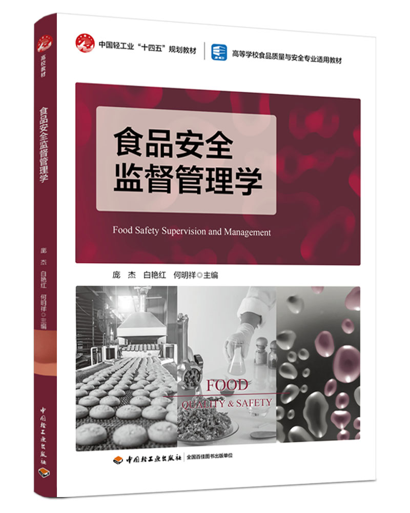 ʳƷ��ȫ�O(ji��n)������W(xu��)���ߵȌW(xu��)УʳƷ�|(zh��)���c��ȫ���I(y��)�m�ý̲ģ�