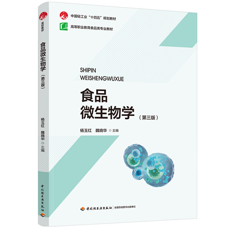 ʳƷ΢����W�������棩���ߵ��I(y��)����ʳƷ��I(y��)�̲ģ����Ї��p���I(y��)��ʮ���塱Ҏ(gu��)���̲ģ�