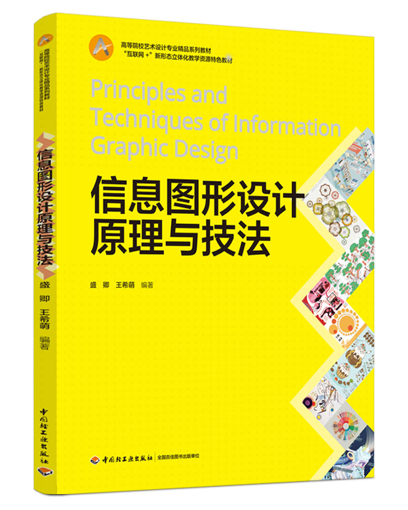 ��Ϣ�D���O(sh��)Ӌԭ���c�������ߵ�ԺУˇ�g(sh��)�O(sh��)Ӌ���I(y��)��Ʒϵ�н̲�������(li��n)�W(w��ng)+�����ΑB(t��i)���w���̌W�YԴ��ɫ�̲ģ�