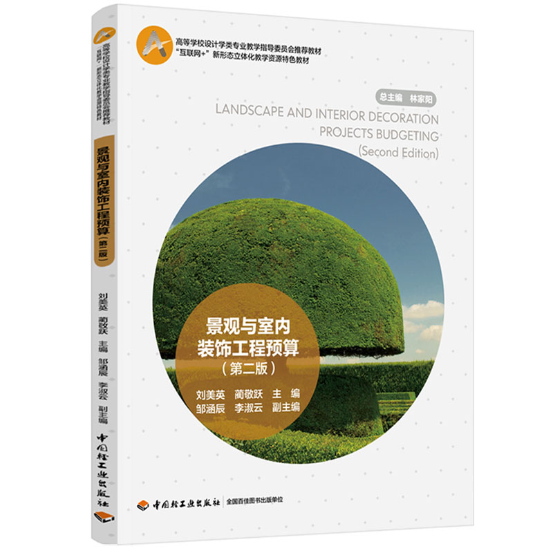 ���^�c�҃�(n��i)�b����A(y��)�㣨�ڶ��棩���������ߵȌW(xu��)У�O(sh��)Ӌ�W(xu��)��I(y��)�̌W(xu��)ָ��(d��o)ί�T�����]�̲�������(li��n)�W(w��ng)+������