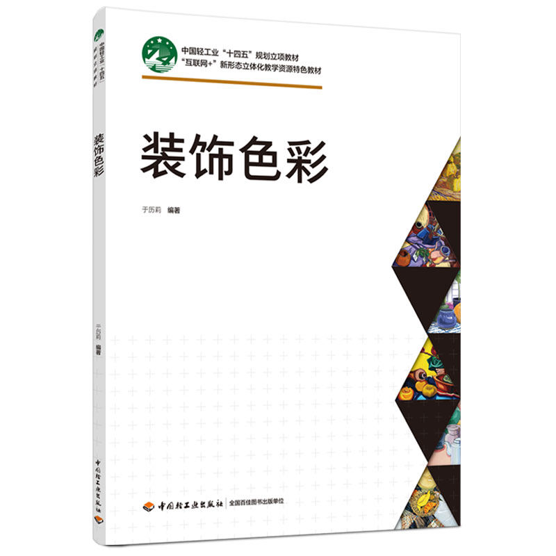 �b�ɫ�ʣ�����(li��n)�W(w��ng)+�����ΑB(t��i)���w���̌W�YԴ��ɫ�̲ģ�