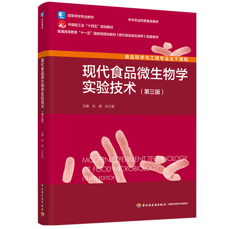 �F(xi��n)��ʳƷ΢����W(xu��)��(sh��)�(y��n)���g(sh��)�������棩���ߵȌW(xu��)У��(zhu��n)�I(y��)�̲�/�Ї�(gu��)�p���I(y��)��ʮ���塱Ҏ(gu��)���̲ģ�