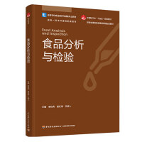 ʳƷ�����c�z�(y��n)���ߵȌW(xu��)УʳƷ�I(y��ng)�B(y��ng)�c�������I(y��)�̲����Ї�(gu��)�p���I(y��)��ʮ���塱Ҏ(gu��)���̲���ʡ��(j��)һ�������n�����׽�