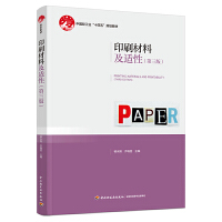 ӡˢ���ϼ��m�ԣ������棩���Ї��p���I(y��)��ʮ���塱Ҏ(gu��)���̲ģ�