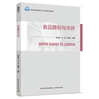 ʳƷ����c��ƴ���ߵ��I(y��)�������ˇ�c�I�B(y��ng)���I(y��)�̲ģ�