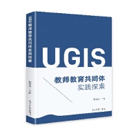  UGIS�̎�������ͬ�w���`̽��