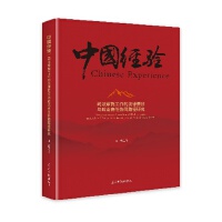  ˾�����й����ķ���؟(z��)���c����؟(z��)�΅f(xi��)ͬ·���о�