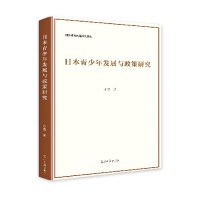  �ձ�������l(f��)չ�c�����о�