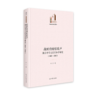  ����(zh��n)�r���Ҹ��������ЌW����k�W�о���1937��1945�� ��������Ď졤�ČW�cˇ�g ����(zh��n)�r�ڽ�������