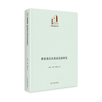  �I(y��)�������|(zh��)���l(f��)չ�о� ��������Ď졤�����c�Z��