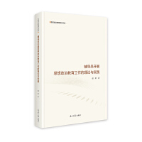  �o��(d��o)�T�_չ˼�����ν�����������Փ�c���` ��У�o��(d��o)�T����ָ��(d��o) ˼�����ν����о��Ď�