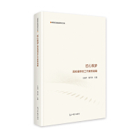  ������������У�o��(d��o)�T���������x�� �������I(y��)��W(xu��) ˼�����ν����о��Ď�