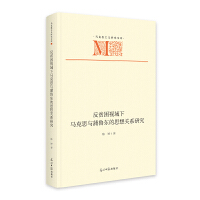  ����ؚ��ҕ�����R��˼�c�����|��˼���P(gu��n)ϵ�о��� �R��˼���x�о��Ď�