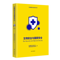 ���ﰲȫ�c��(gu��)�Ұ�ȫ