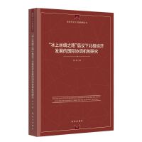 �����Ͻz�I֮·�����h�±��O��(j��ng)���l(f��)չ�ć��H�f(xi��)�{(di��o)�C���о�