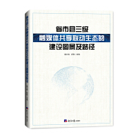  ʡ�пh����(j��)��ý�w����(li��n)��(d��ng)���B(t��i)�Ľ��O(sh��)�D����·��