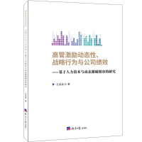  �߹ܼ���(l��)��(d��ng)�B(t��i)�ԡ���(zh��n)���О��c��˾��(j��)Ч-���������Y���c��(d��ng)�B(t��i)����(l��)���ݵ��о�