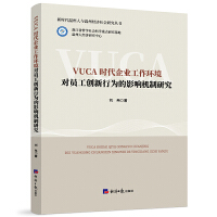 VUCA�r����I(y��)�����h(hu��n)�����T����(chu��ng)���О��Ӱ푙C���о�