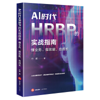 AI�r��HRBP�Č���(zh��n)ָ��
