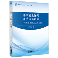 �ۿڰ�ȫ���������wϵ�о�