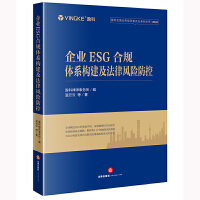 ��I(y��)ESG��Ҏ(gu��)�wϵ�����������L�U����