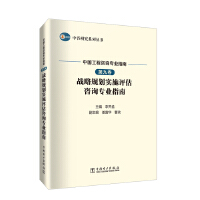  �����о�ϵ�Ѕ��� �Ї�������ԃ���I(y��)ָ�� �ھž� ��(zh��n)��Ҏ(gu��)����ʩ�u����ԃ���I(y��)ָ��