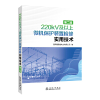  220kV������΢�C(j��)���o(h��)�b�Ùz�ތ�(sh��)�ü��g(sh��)