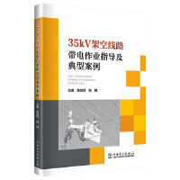  35kV�ܿվ�·������I(y��)ָ�������Ͱ���