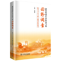  �r���㽭�l(xi��ng)��늚⻯��Ұ�{(di��o)�顪��������ǧ�f���̡�������(w��)�l(xi��ng)�����d