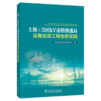  �Ϻ���500kV�Ϙ�Q��վ�O(sh��)����칤�̄�(chu��ng)���`