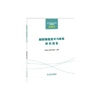  ����ƌW�c���g(sh��)�l(f��)չ��Ȉ�� ���̓��ܼ��g(sh��)�c�����о����