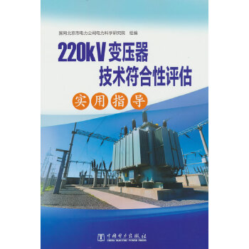  220kV׃�������g(sh��)�������u������ָ��(d��o)