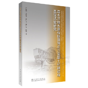  ��ˮ��ݔˮ�ܘ�(g��u)�����A(y��)��(y��ng)���������r���Y(ji��)��(g��u)����ԇ��о�