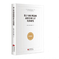 ����OBE����ĸ�У���I(y��)�˲����B(y��ng)�о�